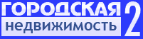 логотип агентство недвижимости ООО Городская недвижимость-2