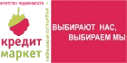 логотип агентство недвижимости и ипотечных кредитов Кредит Маркет