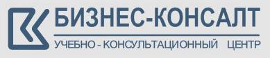 логотип учебно-консультационный центр ООО Бизнес-консалт