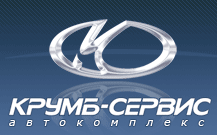 логотип автокомплекс ООО Крумб-Сервис