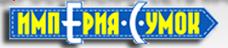 логотип сеть магазинов ООО Империя сумок